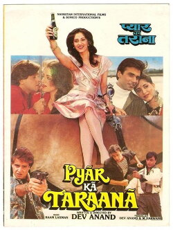 The Melody of Love (1993) The Melody of Love (1993)