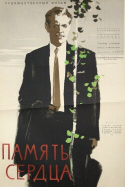 The Memory of the Heart (1958) The Memory of the Heart (1958)