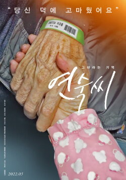 The memory of you (2022) The memory of you (2022)