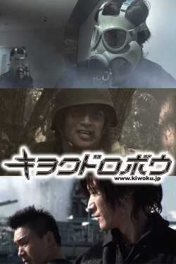 The Memory Stealers (2007) The Memory Stealers (2007)