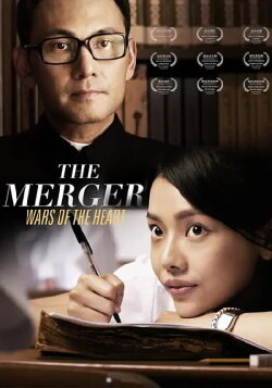 The Merger (2015) The Merger (2015)
