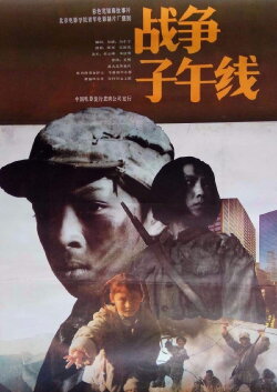 The Meridian of War (1990) The Meridian of War (1990)