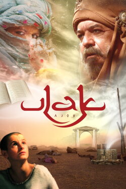 The Messenger (2008)