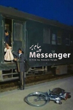 The Messenger (1976)