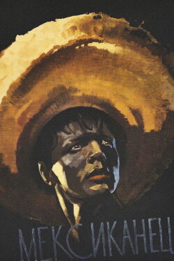 The Mexican (1956) The Mexican (1956)
