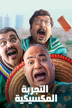 The Mexican Experiment (2024) The Mexican Experiment (2024)