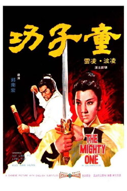 The Mighty One (1972)
