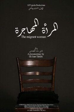 The Migrant Woman (2015) The Migrant Woman (2015)