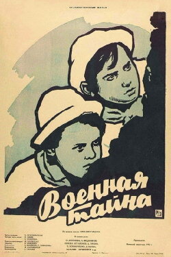 The Military Secret (1959) The Military Secret (1959)