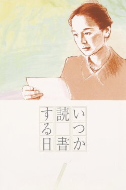 The Milkwoman (2005)