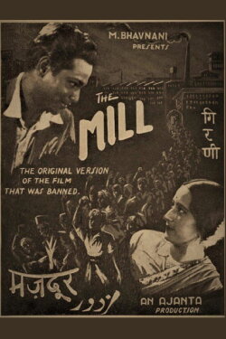 The Mill (1934) The Mill (1934)