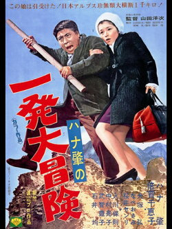 The Million Dollar Pursuit (1968) The Million Dollar Pursuit (1968)