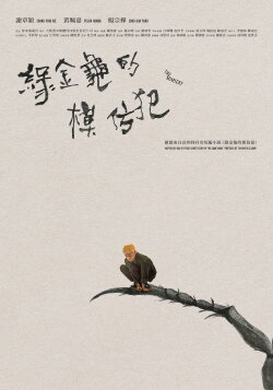 The Mimicry (2023)
