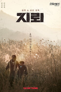 The Mine (2022) The Mine (2022)