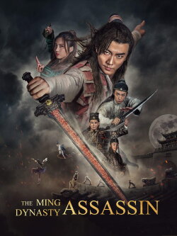 The Ming Dynasty Assassin (2017) The Ming Dynasty Assassin (2017)