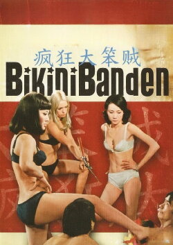 The Mini-Skirt Gang (1974) The Mini-Skirt Gang (1974)