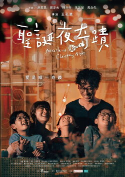 The Miracle on Christmas Eve (2023) The Miracle on Christmas Eve (2023)