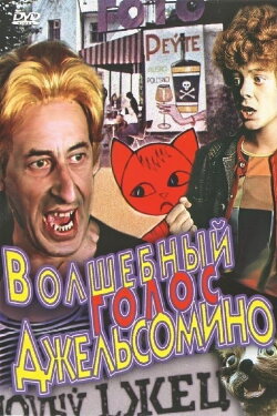 The Miracle Voice of Gelsomino (1977) The Miracle Voice of Gelsomino (1977)