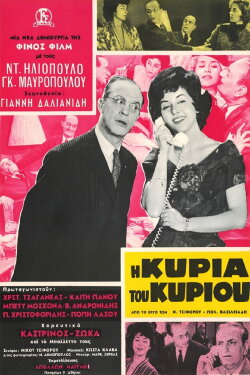 The Miss Of The Mister (1962) The Miss Of The Mister (1962)