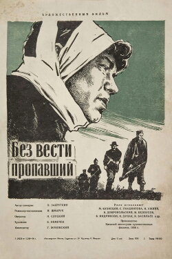 The Missing Person (1957) The Missing Person (1957)