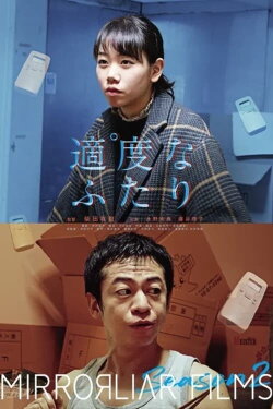 The Moderate Two (2019)