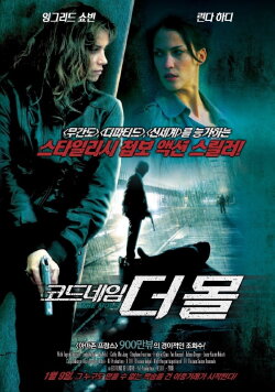 The Mole (2014)
