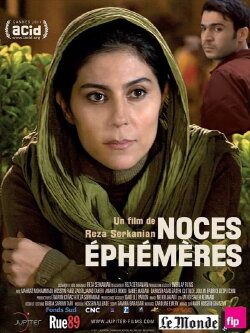 The Momentary Marriage (2011) The Momentary Marriage (2011)