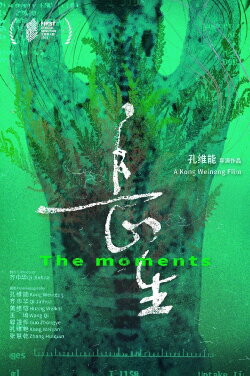 The Moments (2023) The Moments (2023)