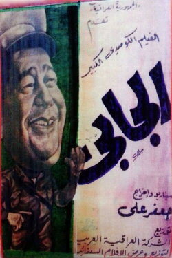 The Money Collector (1968) The Money Collector (1968)