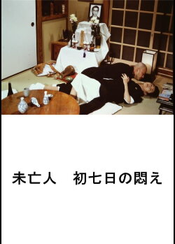 The Monk Farted (1993) The Monk Farted (1993)