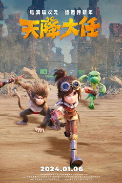The Monkey King: Heaven's Great Mission (2024) The Monkey King: Heaven's Great Mission (2024)