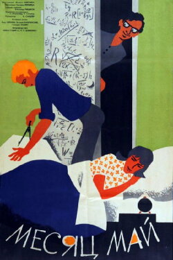 The Month of May (1965) The Month of May (1965)