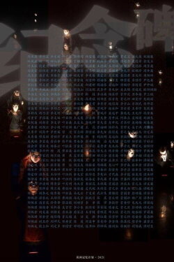 The Monument (2021)