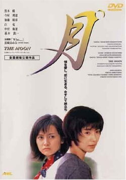The Moon (2000) The Moon (2000)