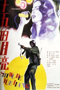 The Moon in Mid-Autumn (1986)