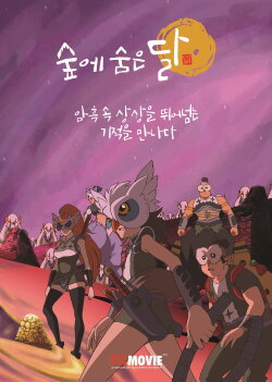 The Moon in the Hidden Woods (2018) The Moon in the Hidden Woods (2018)