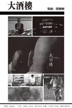 The Moon Palace (2007)