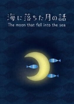 The Moon that Fell Into the Sea (2013) The Moon that Fell Into the Sea (2013)