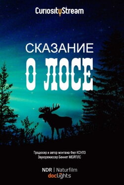 The Moose Movie (2020) The Moose Movie (2020)