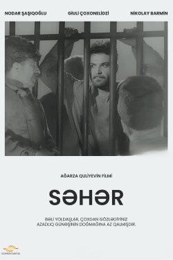 The Morning (1960)