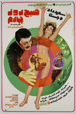 The Morning of the Fourth Day (1973) The Morning of the Fourth Day (1973)