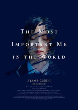 The Most Important Me in the World (2021) The Most Important Me in the World (2021)