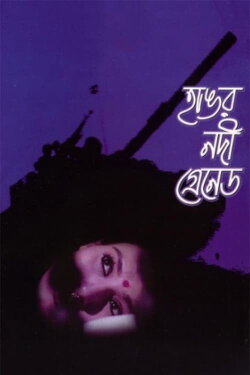 The Mother (1997)