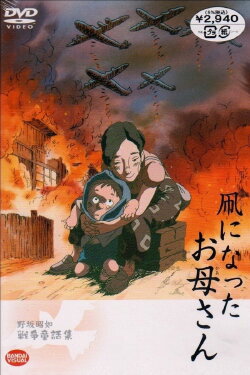 The Mother Who Became a Kite (2003) The Mother Who Became a Kite (2003)