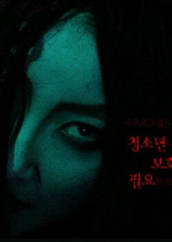 The Mother's Island (2013)
