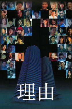 The Motive (2004) The Motive (2004)