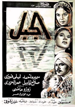 The Mountain (1965)