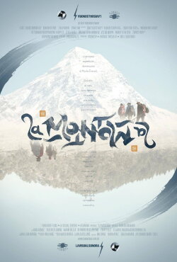 The Mountain (2013)