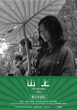 The Mountain (1966)