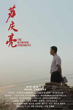 The Mountain Remembers (2018) The Mountain Remembers (2018)